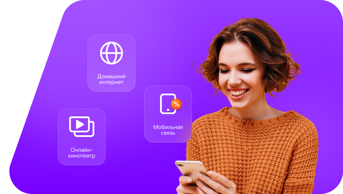 Промо-тарифы Ростелеком в&nbsp;посёлок Совхоз Красное Сельцо (Республика Мордовия)